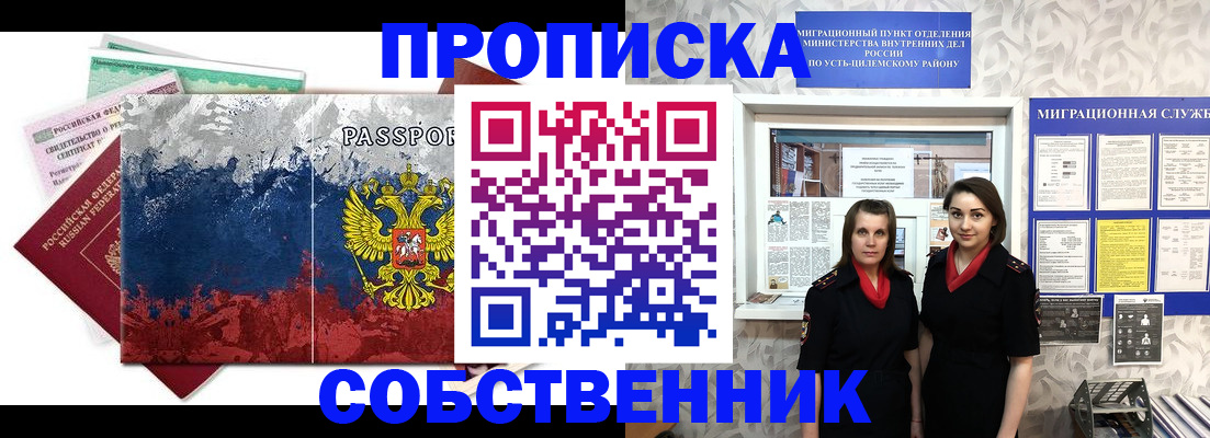найти адрес прописки в Строителе