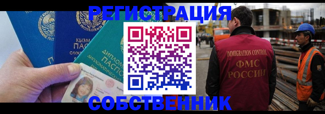 прописка для кредита в Строителе